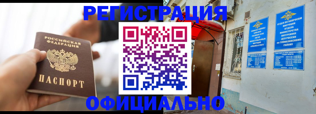 прописка от собственника в Карачаево-Черкесии