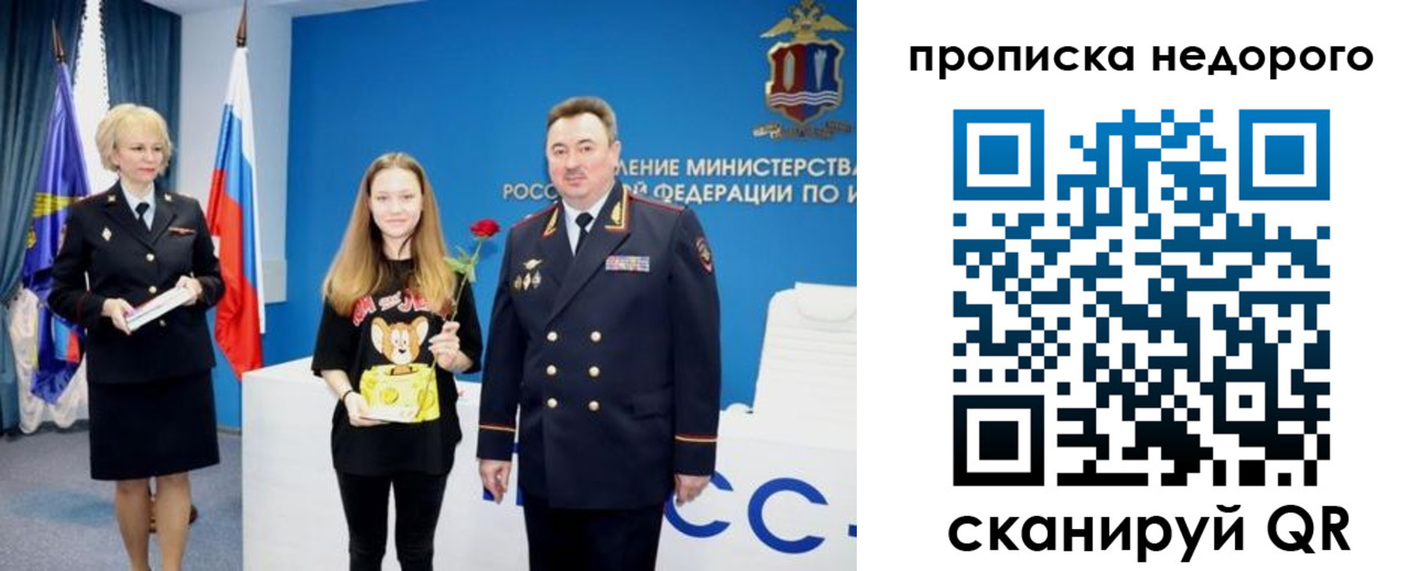 прописка ребенка в Карачаево-Черкесии
