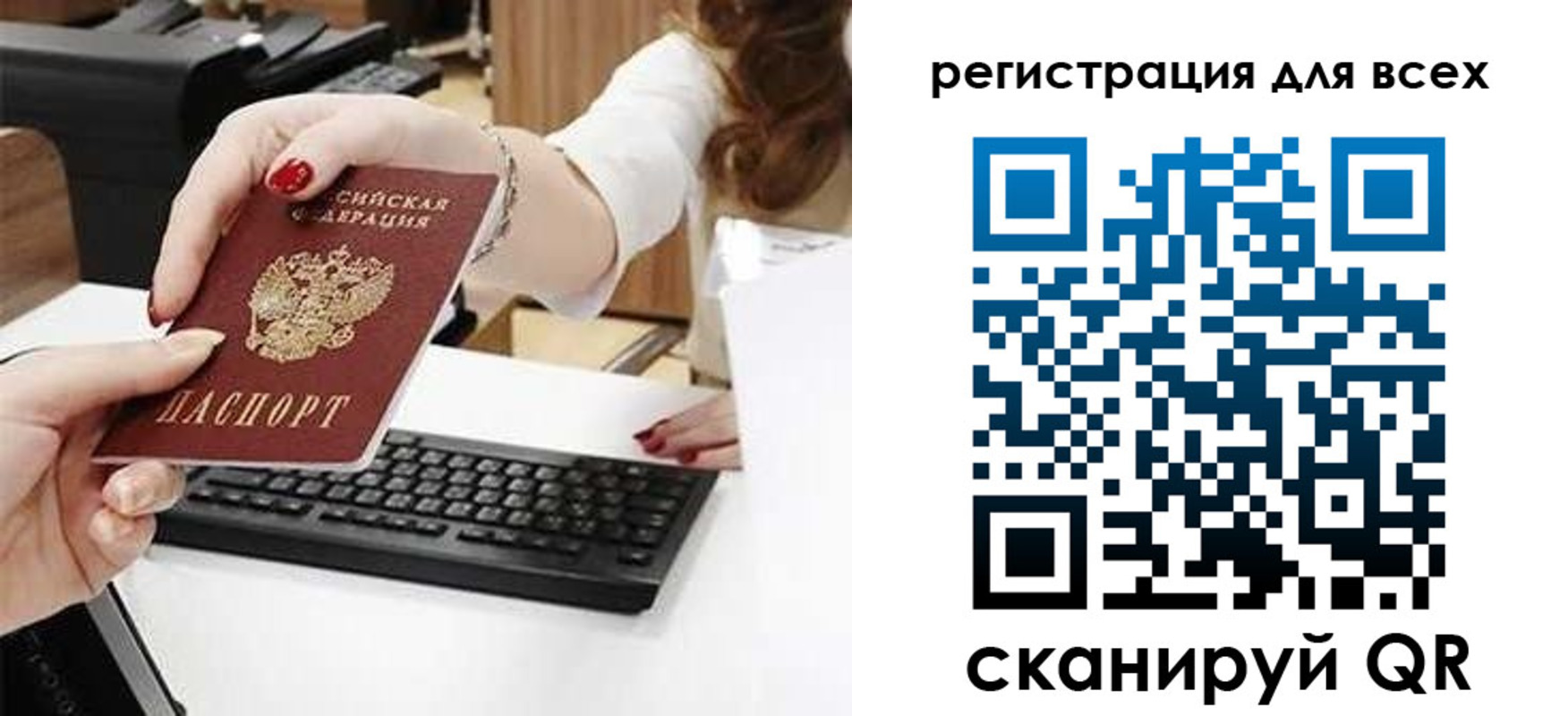 прописка в Карачаево-Черкесии